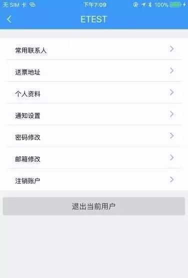 12306身份证被抢注怎么找回,注册12306显示号码被别人注册