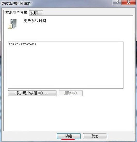 win7更改锁屏时间设置,win7电脑时间不能自动同步