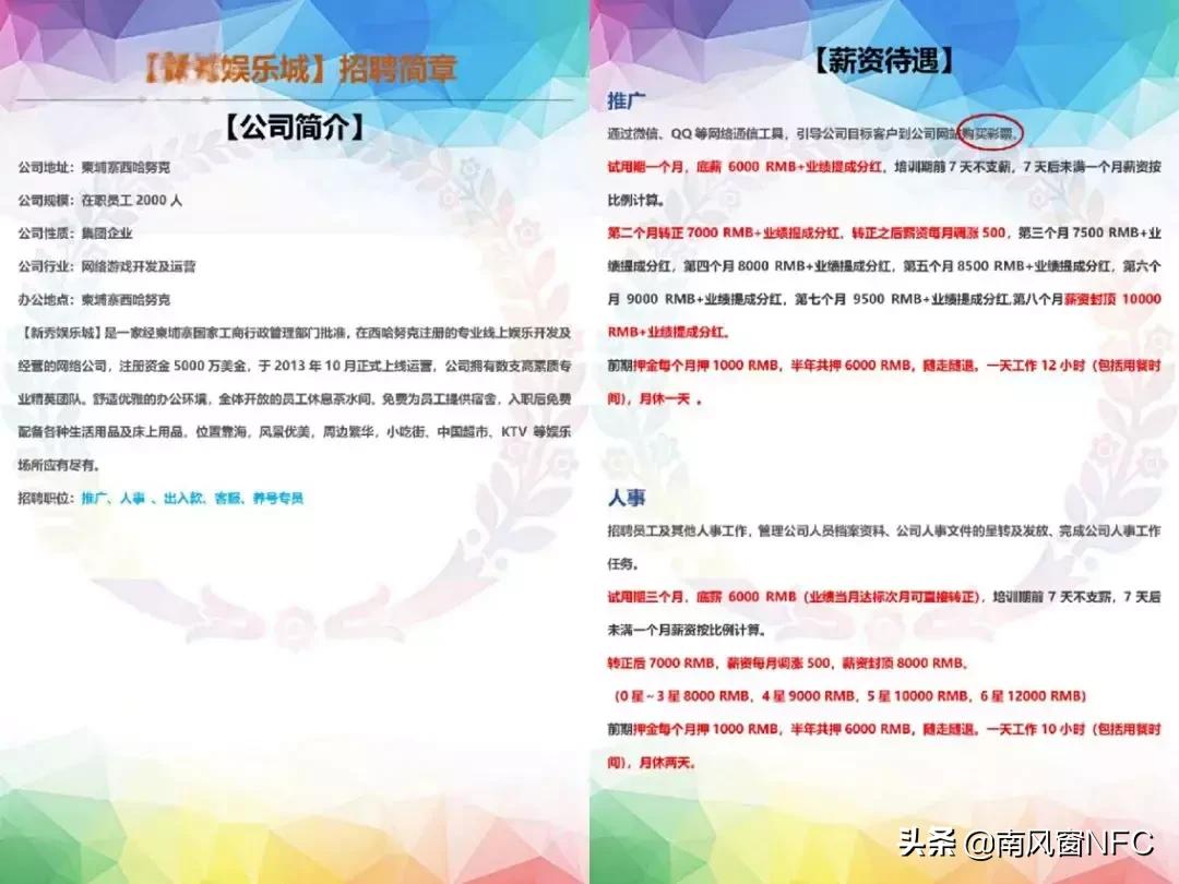 网络赌博的五大真面目,网络赌博的陷阱有哪些