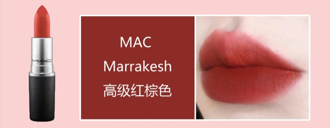mac口红316和602哪个颜色适合黄皮,mac口红子弹头小辣椒chili602