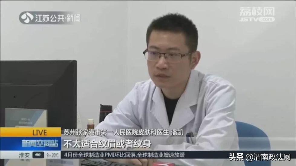 花了一万多纹眉,女子花18000元纹眉结果