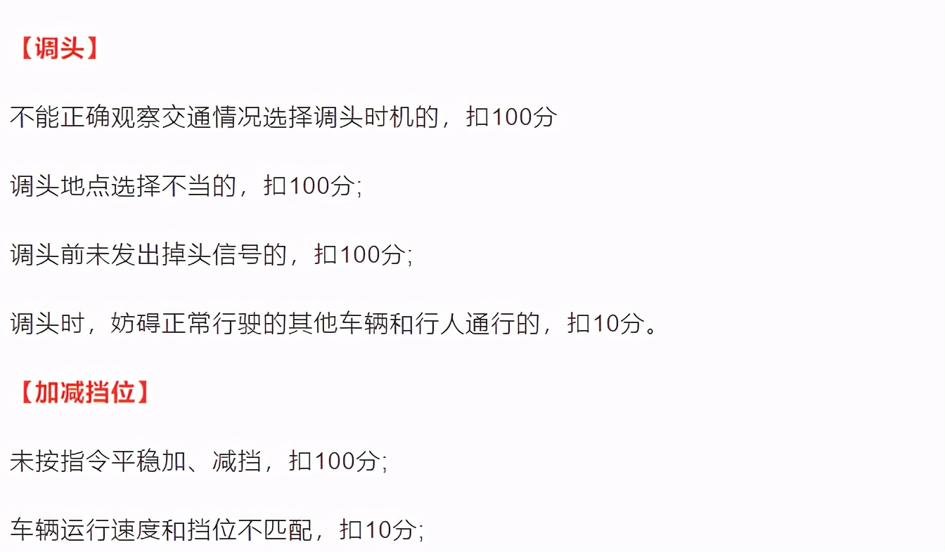驾考科目三扣分怎么查询,驾考科目三考试评分扣分标准
