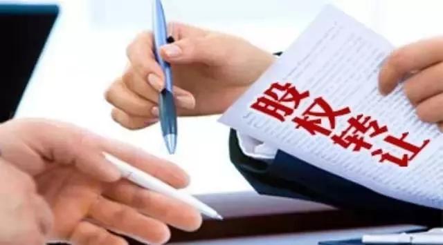 转让股权原值情况说明,0元转让股权原值填多少