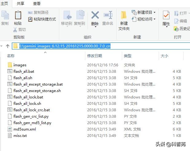 小米线刷教程步骤官方,小米线刷刷机流程是什么