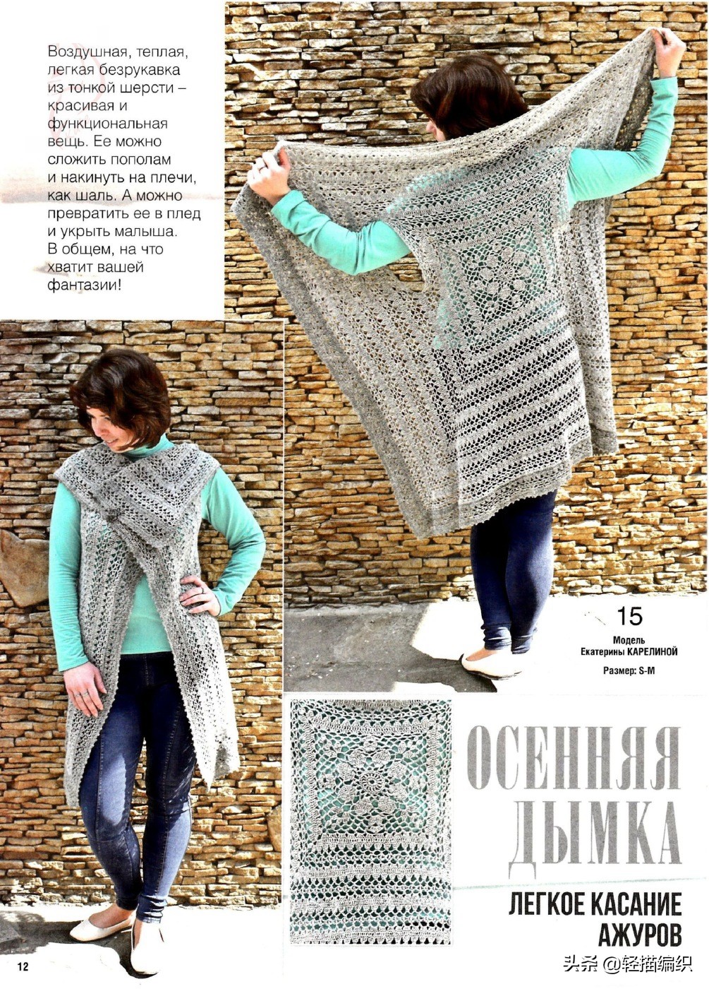 女士钩针开衫背心图解,钩针镂空开衫背心图解大牌