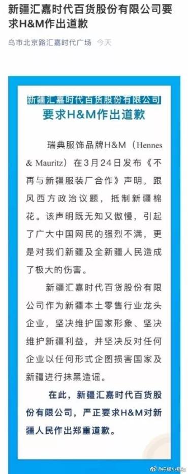 hm棉花始末,hm棉花事件后降价了吗