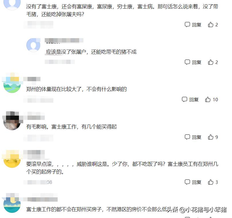 为什么说富士康这样的企业，落在郑州就是香饽饽？