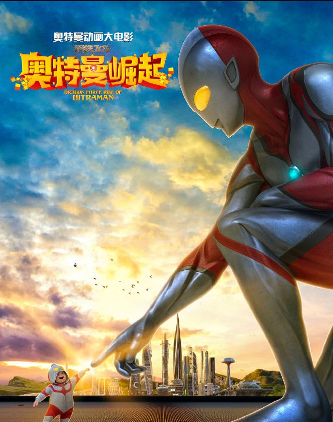 吐槽蓝弧奥特曼,蓝弧盗版奥特曼