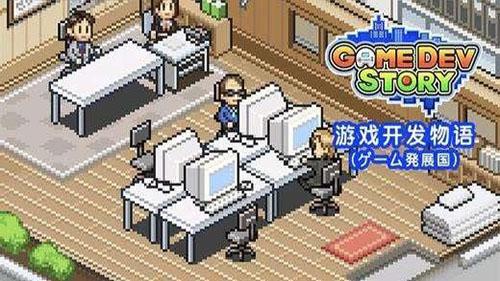 开罗游戏都有哪些,像素经营类游戏开罗甜品店