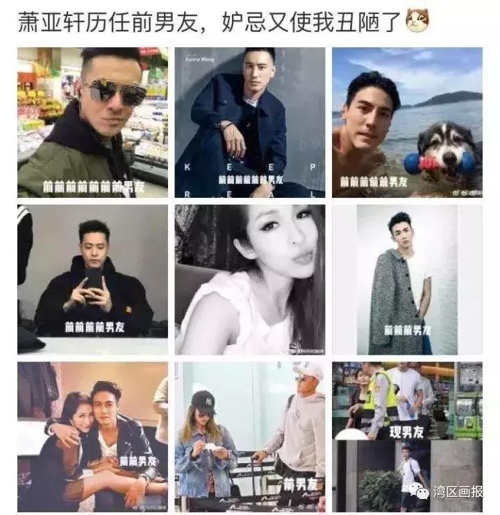 萧亚轩谈多少男友,和萧亚轩谈恋爱的男友