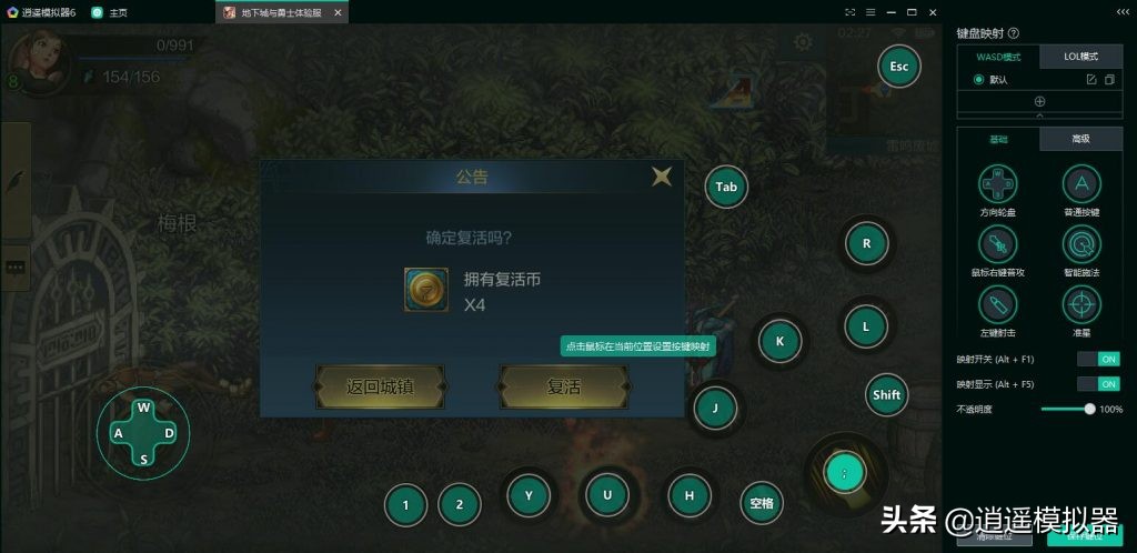 dnf手游能跟端游一样用键盘操作吗,如何在电脑端玩dnf手游