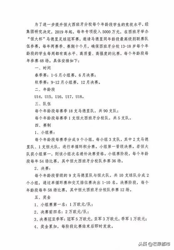 山东鲁能青训恒大青训,中国足球青训基本功