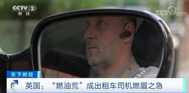 英国油价飙升,英国燃油危机