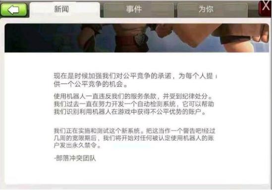 部落冲突国服顶级玩家被封,部落冲突封号事件