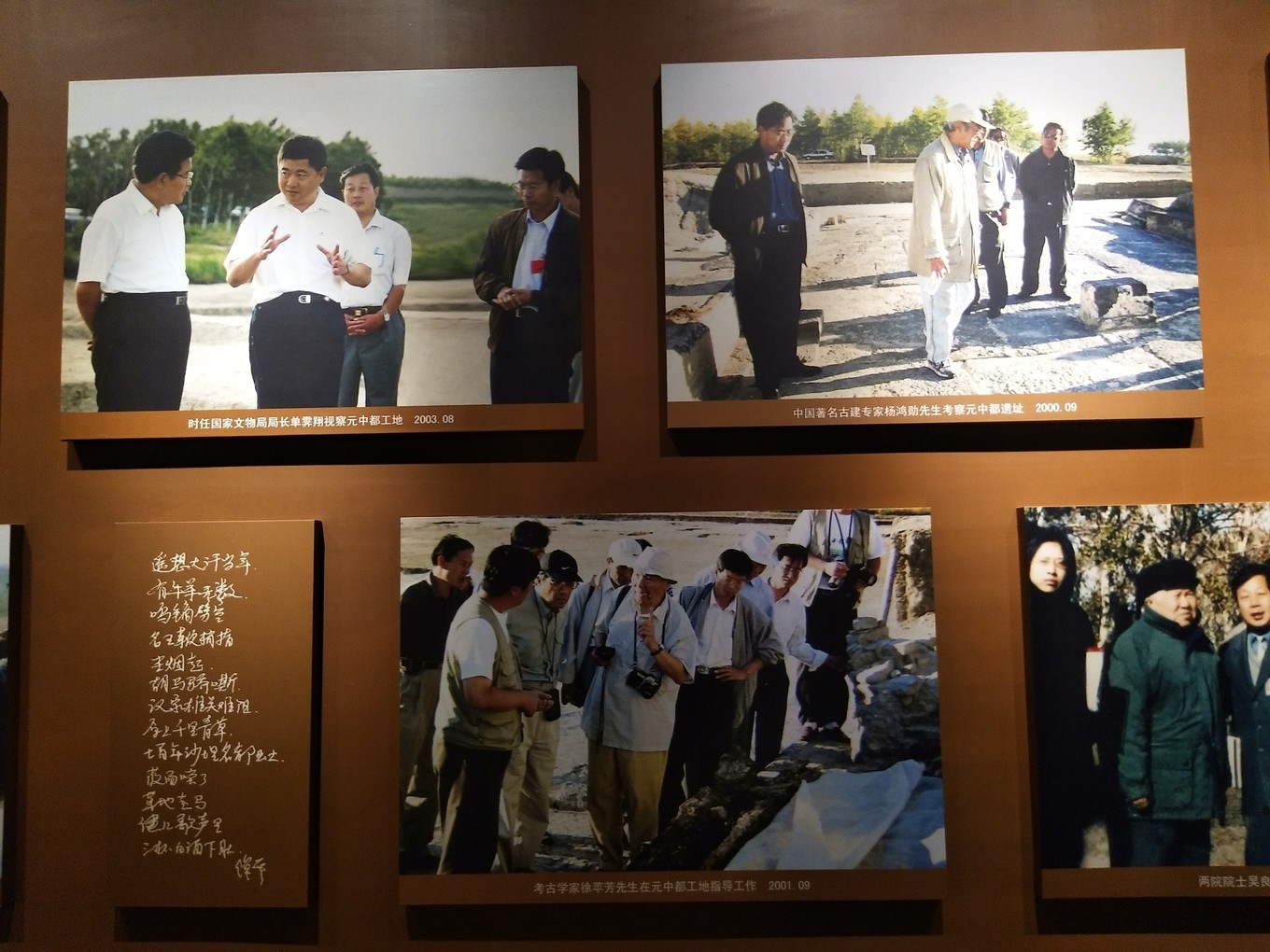 元中都博物馆和元中都遗址,梦回元朝元大都遗址公园