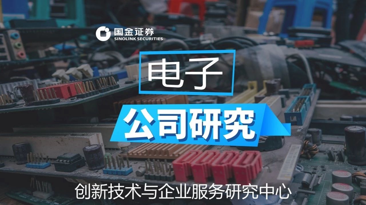 联瑞新材球形硅微粉产能,国金研究投资策略