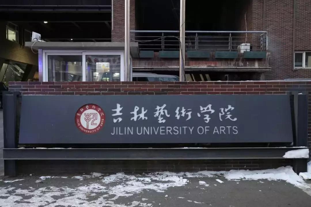 艺术院校分析,艺术院校哪家强