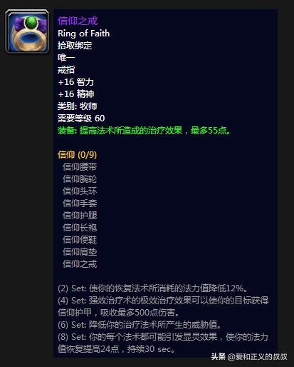 魔兽世界60年代防御戒指,魔兽世界60级战士最好的戒指