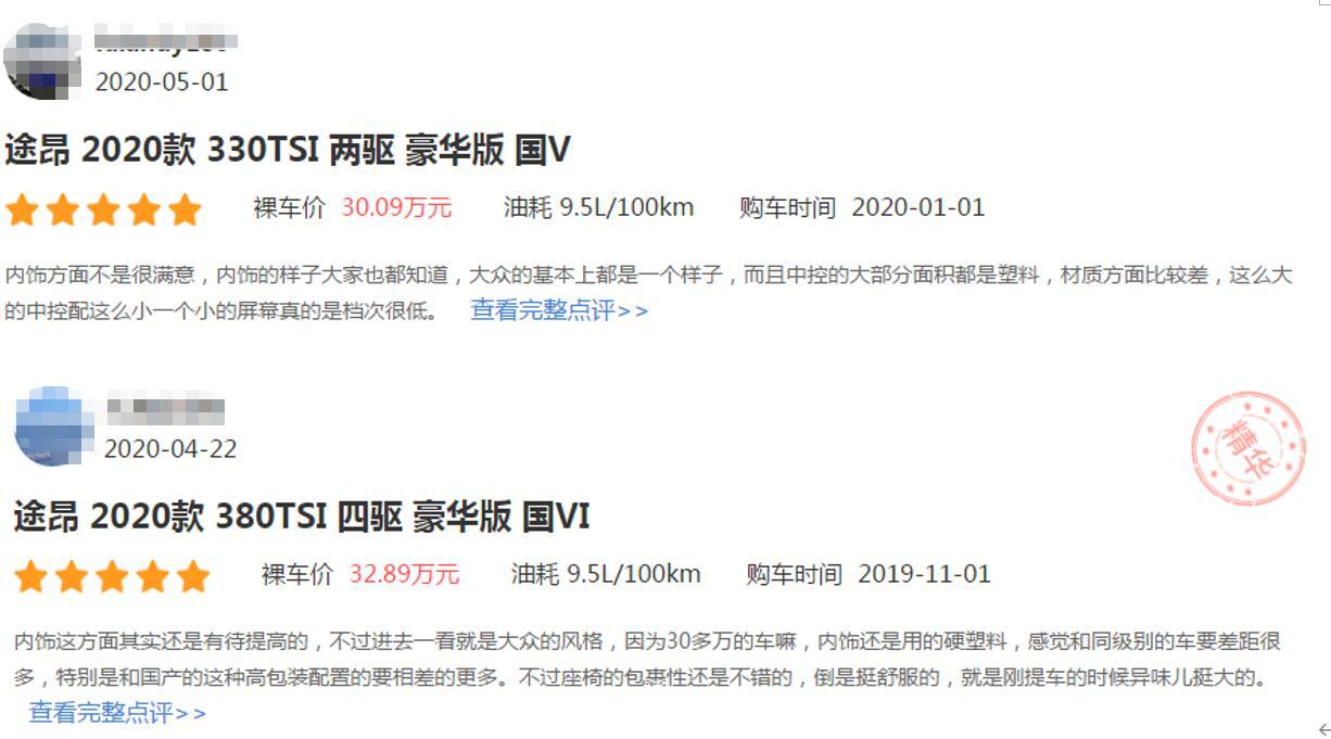 大众途昂真有那么好吗,大众途昂到底值不值得入手