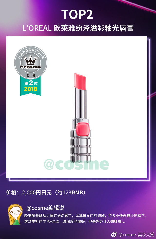 cosme年度彩妆,2019日本cosme榜单彩妆