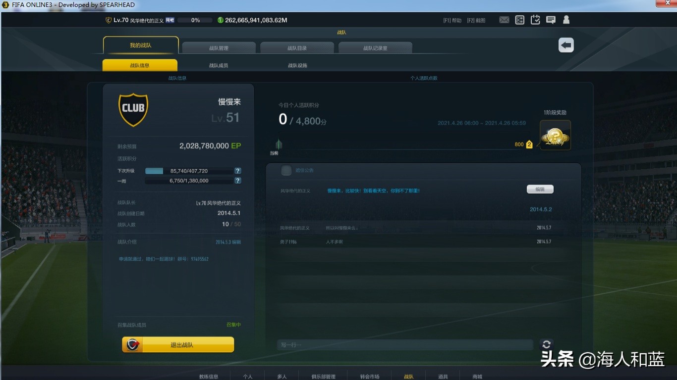 fifaonline3版本回忆,fifaonline3还能玩多久