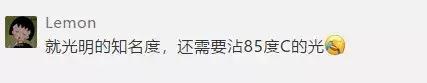 “85℃”案胜诉，但光明说：包装上的85℃不会再用！TA还放出大招
