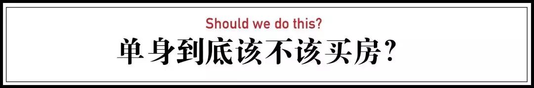 临安买房血泪史,在视高买房的血泪史