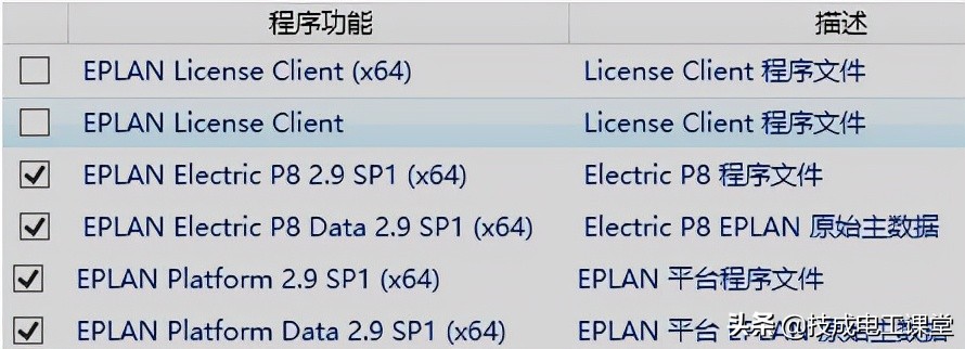 EPALN2.9安装授权教程，让你轻松就能学会