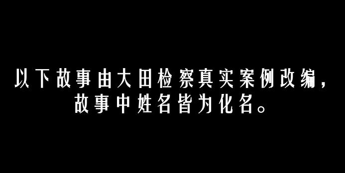 电信诈骗大揭秘观后感,电信诈骗新套路大揭秘