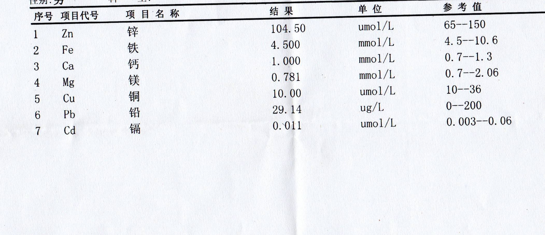 血钙含量偏低,血钙含量低是缺钙吗