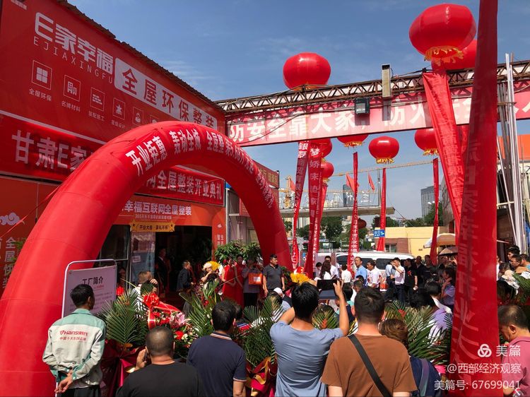 e家幸福全屋环保整装,e家幸福全屋整装加盟