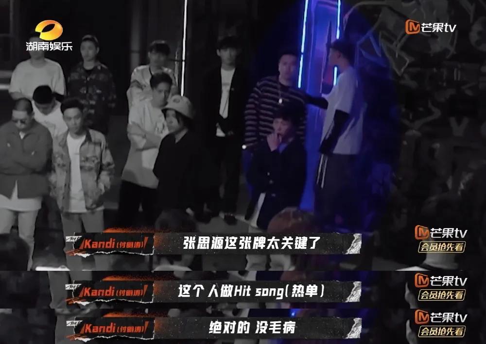 张思源rap部分,张思源网红歌