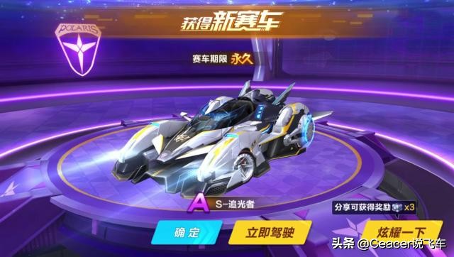 qq飞车10元出永久a车,飞车手游40抽必得永久a车哪个好