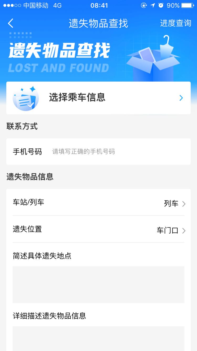 拿了很多行李上高铁有什么办法,行李忘在高铁上怎么办
