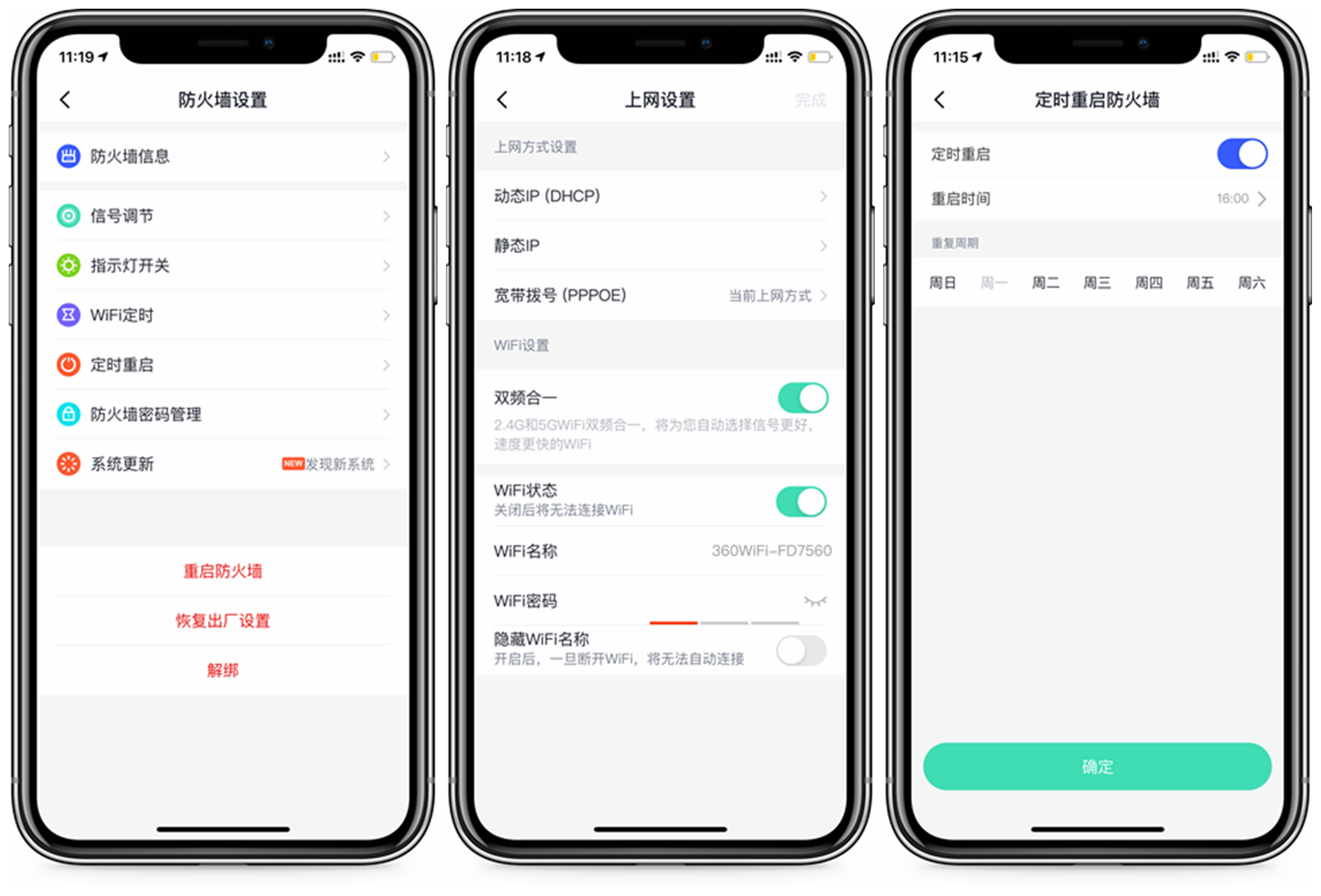 360路由器天穹能有线组网吗,分布式路由器无线组网测评