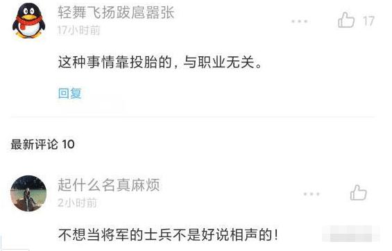 女朋友新买的衣服上有个洞，这是干啥用的？