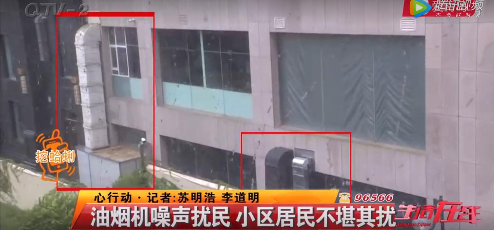 油烟扰民的苦恼,油烟噪音