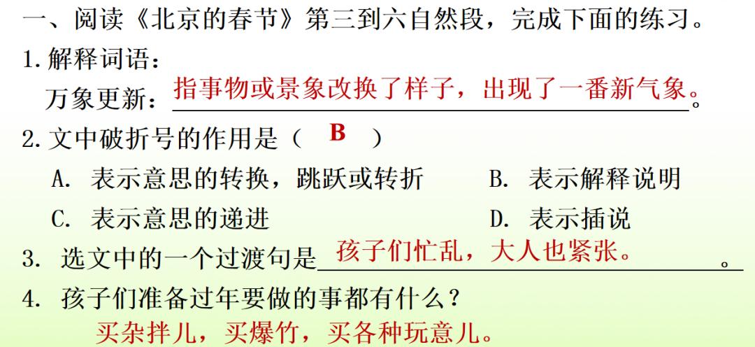 下学期语文常考看图写话,部编版六年级语文期末习题及答案