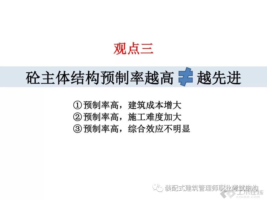 pc装配式建筑优缺点,快速了解pc装配式建筑