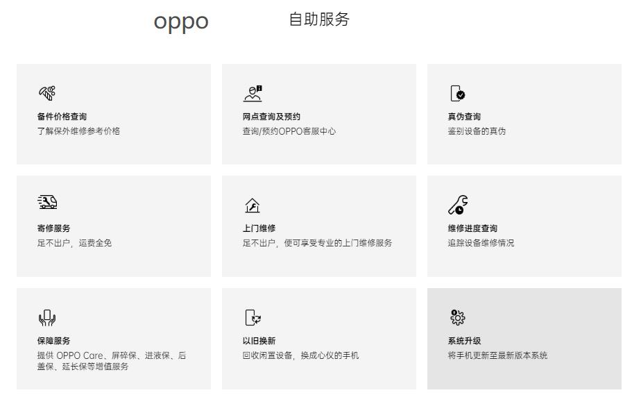 各大手机厂商的售后,各大手机品牌维修率