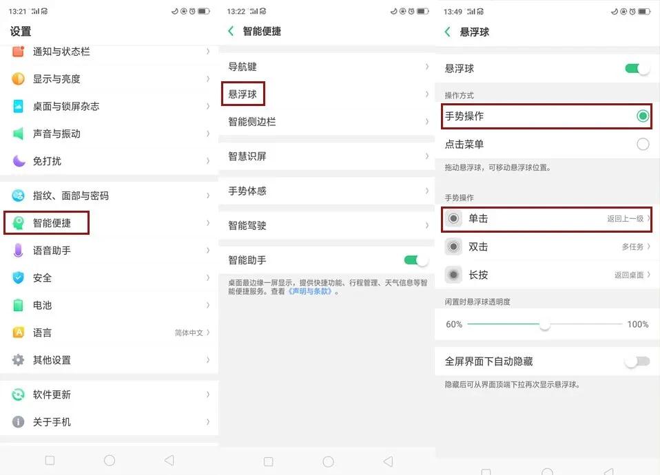 oppofindx5pro怎么快速截屏,oppofindx3pro怎样截屏