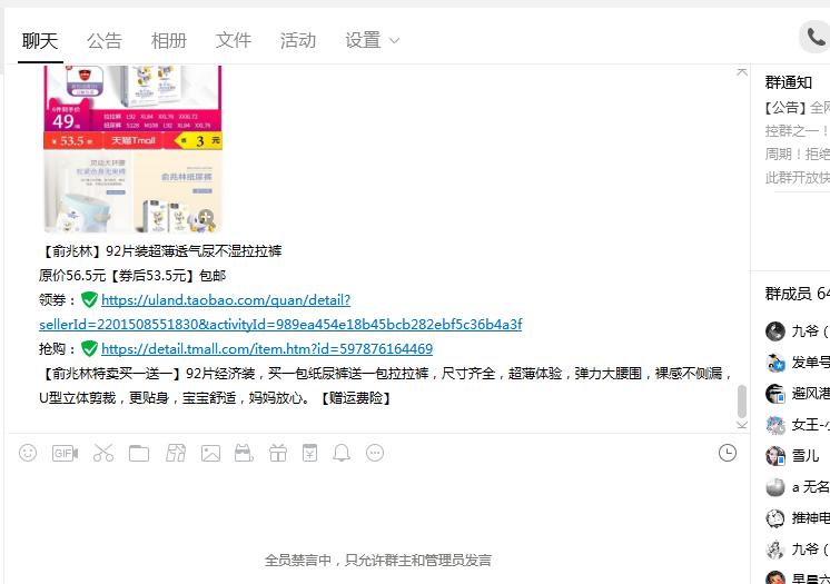 淘客模式推荐,淘客100种玩法归纳