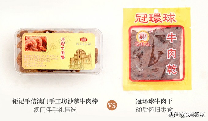 最有脚劲的特产牛肉干,最正宗的土特产风干牛肉干