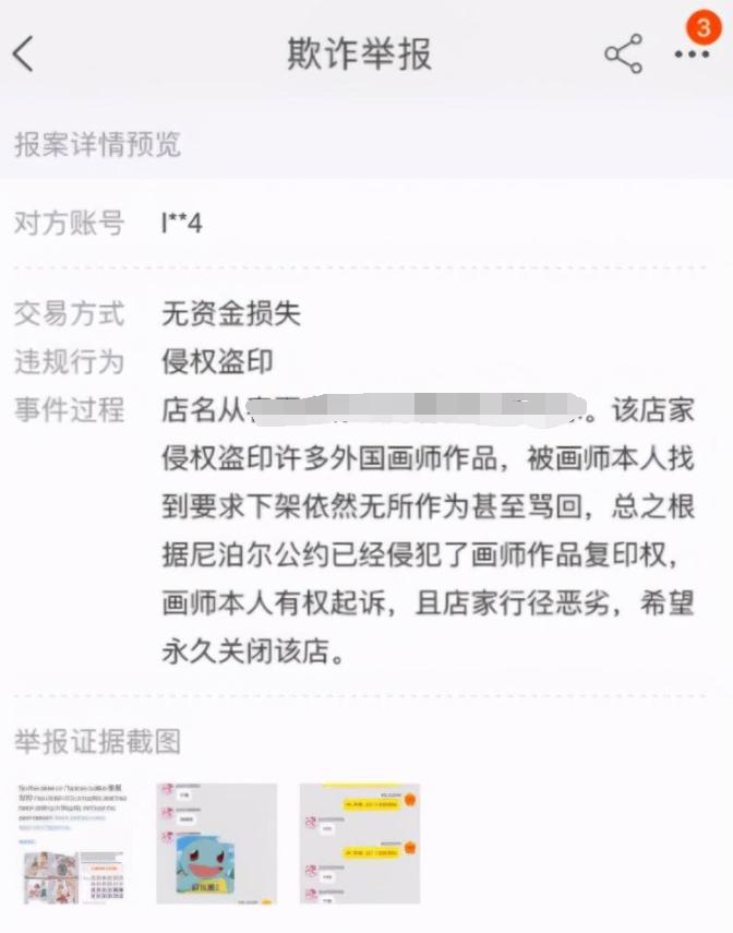 画师作品被抄袭,国外画师作品疯批