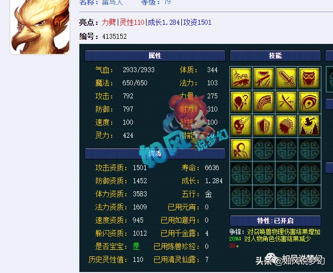 梦幻西游玩家赚了500万,梦幻西游倒卖50级装备赚钱吗