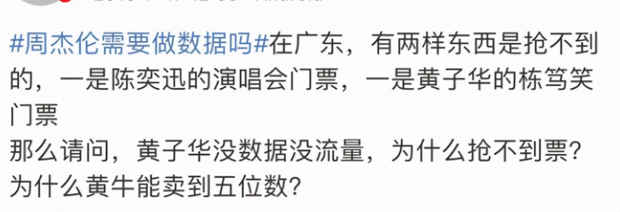 黄子华火吗,黄子华火了吗