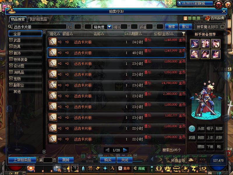 dnf2018国庆活动地图攻略,dnf100版本摸金地图