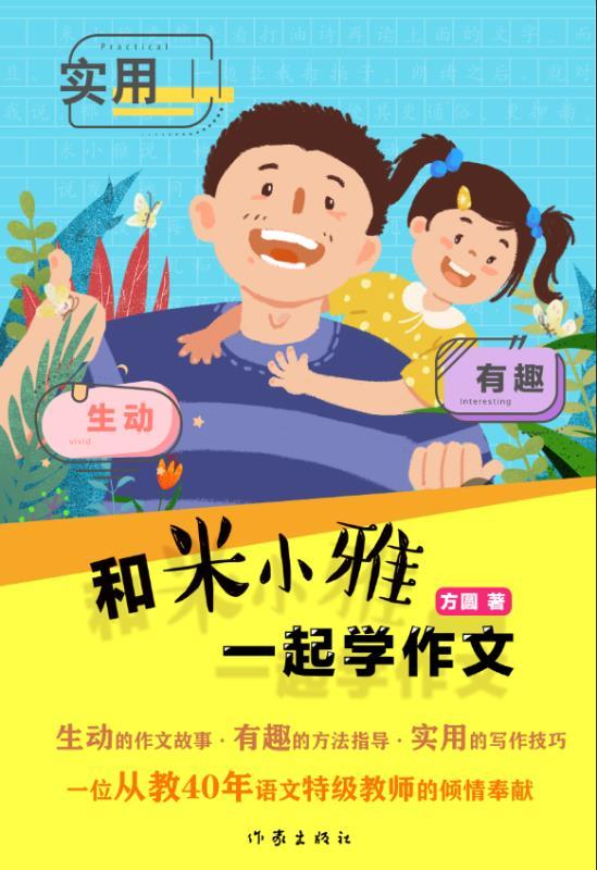 史上最全2000个成语接龙,六年级语文成语接龙大全集