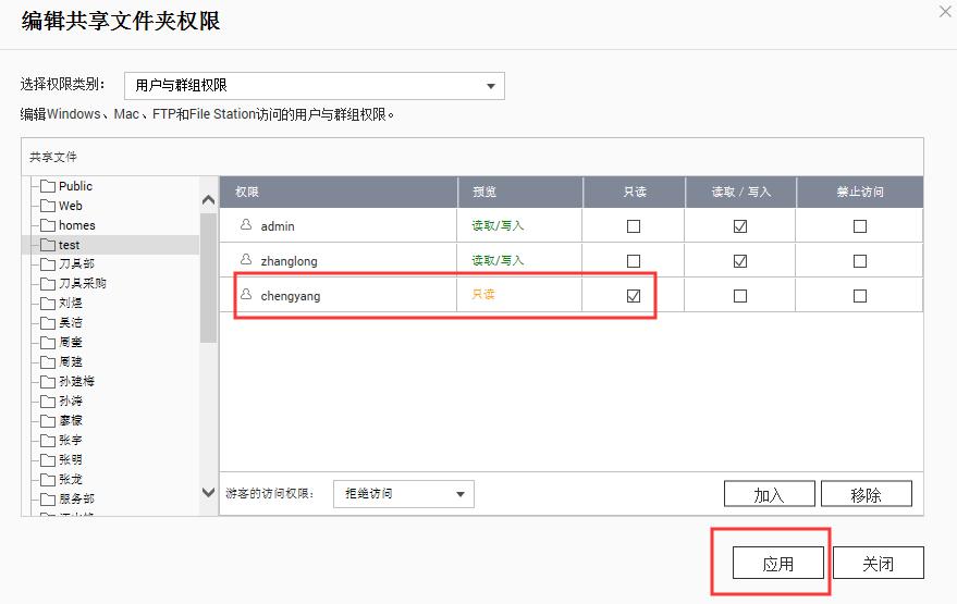 qnap如何设置多个密码访问文件夹,qnap启用共享文件夹可同步化功能