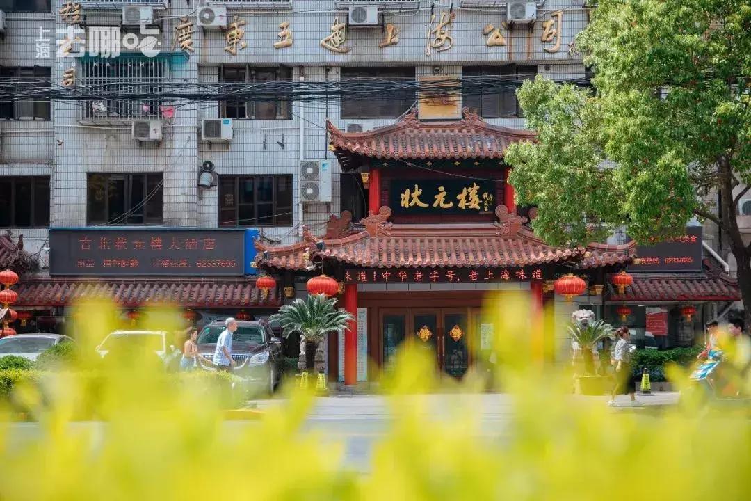 上海滩顶级东北菜,上海滩外滩本帮菜